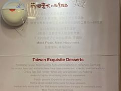 -鲜芋仙(常州吾悦国际广场店)