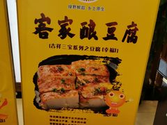 -围龙屋客家食府(福田店)