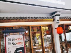 门面-八婺饭堂·自选店(新光汇店)