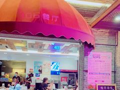 门面-106餐厅(山水文园店)