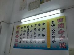 -陈老添美食店(宝华路店)
