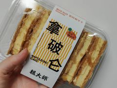 -糕大师•手作鲜糕点(滨湖万达店)