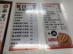 -华星冰室(湾仔店)