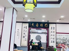 大堂-门框胡同百年卤煮(新街口店)