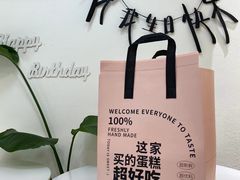 -玉见cake低糖蛋糕甜品台定制(河西店)