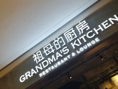 门面-G+KITCHEN(龙湖狮山天街店)