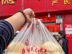 -德润福严氏烧麦总店(友谊路总店)