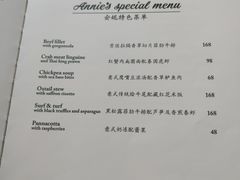 菜单-安妮意大利餐厅(国贸店)