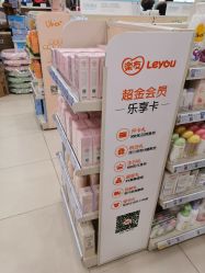 -乐友孕婴童(龙旗购物中心店)