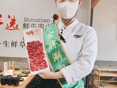 -手选潮汕鲜牛肉火锅(二七广场店)