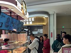 -枣呀呀仙枣糕(深圳前海壹方城店)