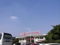 -苏州城市学院