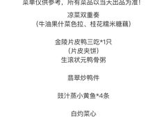 菜单-夏宫中餐厅(静安香格里拉店)