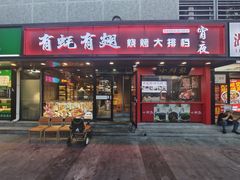 -有蚝有翅烧烤大排档·宵夜(右安门店)
