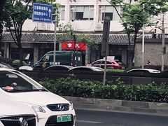 -章氏(广粤路店)