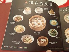 -鼎泰丰(渔阳店)