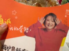 -围炉三国锅盔(嘉华港湾店)