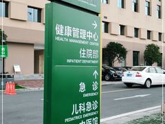 -成都市郫都区人民医院