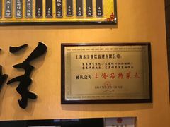 门面-东泰祥生煎馆(重庆北路店)