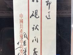 -中共四大纪念馆