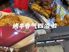 -香约老地方烧烤(九道街店)