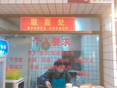 -晓午阳常熟炒浇面(红庙店)