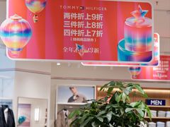 -宁波杉井奥特莱斯广场