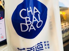 -茶百道(京溪店)