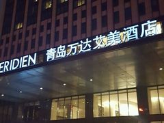 -青岛富力艾美酒店