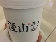 -漫山洋芋(大悦城店)