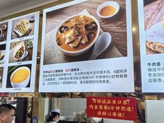 -方中山胡辣汤(成都首店)