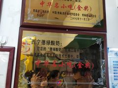 门面-德禄酸奶(莫家街店)