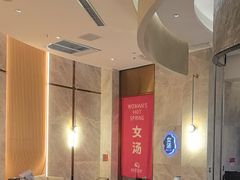 -尚荟汤泉生活馆