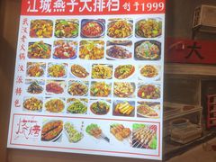 -江城燕子大排档(江汉路步行街店)