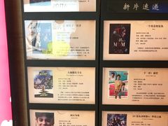 -大光明电影院(南京西路店)