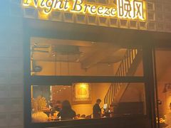 -Night Breeze晚风
