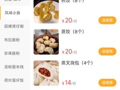 -玲又珑美食(盘福路店)