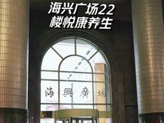 -沐森 •疗愈头疗馆(打浦桥店)