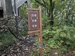 -帽儿山国家森林公园