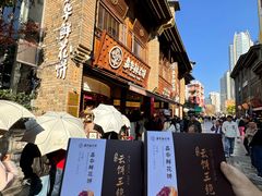 -嘉华鲜花饼·现烤(昆明老街店)