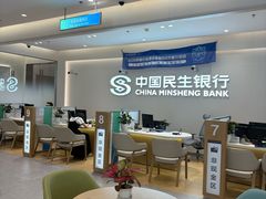 -中国民生银行(上海分行营业部)
