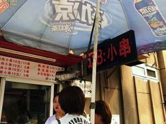 -辽B·小串(总店)