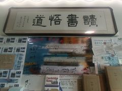 -武汉境自在書店