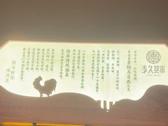 -李久其家民间餐厅(观沙岭公园店)