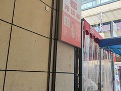 -干锅王·重庆鸡公煲(吾悦店)