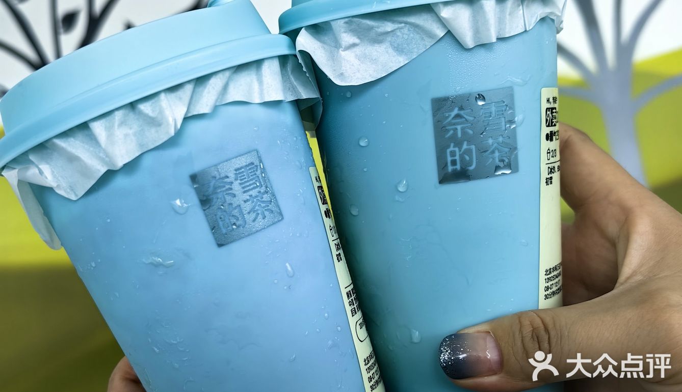 秋天的第一杯奶茶🧋