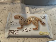 -陕拾叁(北院门创始店)