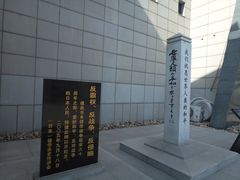 -沈阳“九·一八”历史博物馆