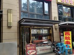 -卤鹅鲜生(卤鹅鲜生万科金域悦府店)