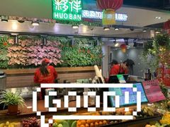 -上海第一八佰伴